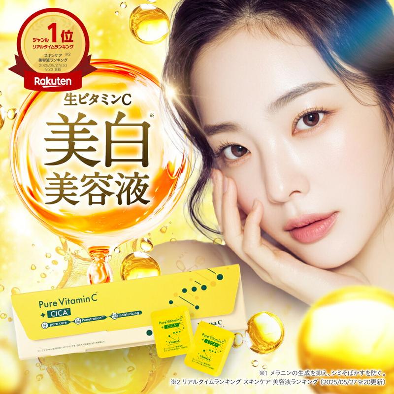【話題の生美容液！】VinnaC ビンナシー 生ビタミンC 生CICA 美容液 毛穴美容液 ビタミンC CICA 毛穴ケア ニキビケア 美肌 肌荒れ防止 ターンオーバー スキンケア ナイアシンアミド フリー処方 個包装 20包 to esella ビンナC