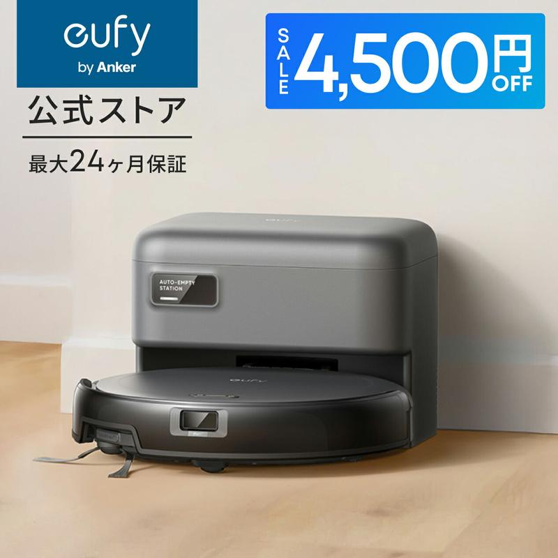 【クーポン利用で25,490円！期間限定！】Anker Eufy (ユーフィ) Robot Vacuum Auto-Empty C10 (ロボット掃除機) 【自動ゴミ収集ステーション/伸縮サイドブラシ/毛絡み除去システム/レーザーマッピング/アプリ操作/落下防止/薄型 / 最大24ヶ月保証】