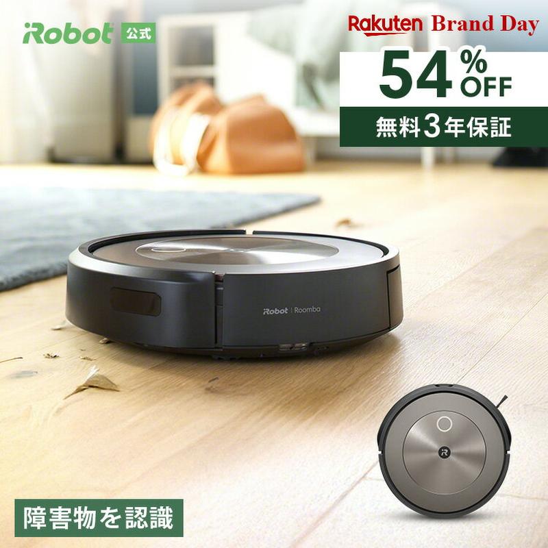 【15・16日限定！ 半額 60,000円OFF+先着クーポン配布中】 ルンバ j9 アイロボット 公式 ルンバj9 ロボット掃除機 お掃除ロボット 家電 高性能 強力吸引 自動充電 機能 結婚祝い 出産祝い 掃除機 irobot roomba 日本 国内 正規品 メーカー保証 延長保証 送料無料