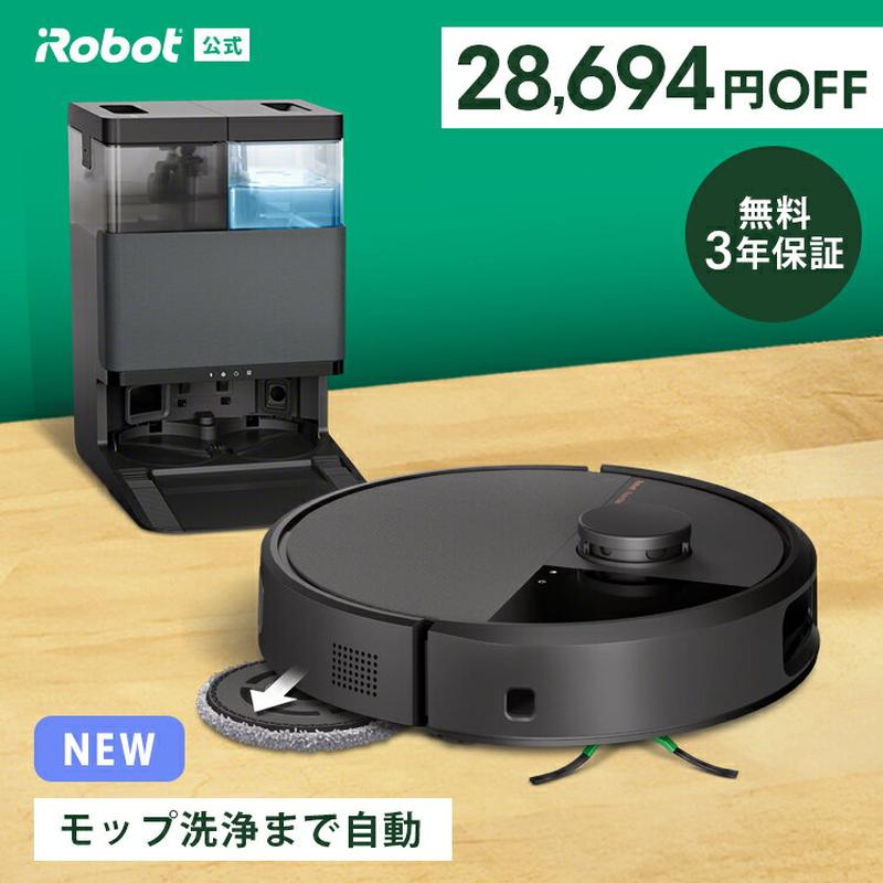 【もうすぐ終了！ 28,694円OFF+先着クーポン配布中】 公式 3年保証 Roomba Plus 505 Combo + AutoWash ルンバ アイロボット ロボット掃除機 2025 お掃除ロボット 床拭き 拭き掃除 モップ自動洗浄 掃除機 roomba 日本 国内 正規品 メーカー保証 延長保証 送料無料