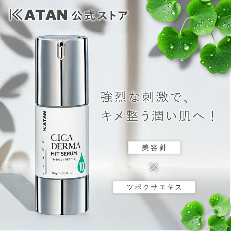 KATAN CICA ダーマヒットセラム10 30g シカ　ニードルショット ニードルセラム BDSHOT BDショット カタン