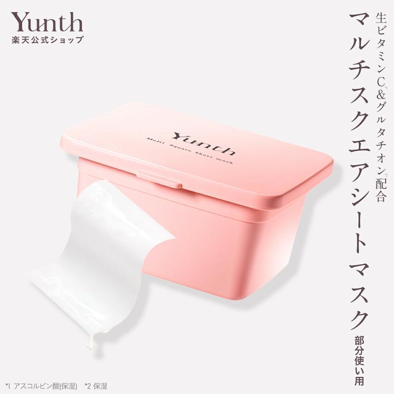 【公式】Yunth マルチスクエアシートマスク | シートマスク パック 生ビタミンC フェイスパック 毎日 おすすめ | ユンス ゆんす
