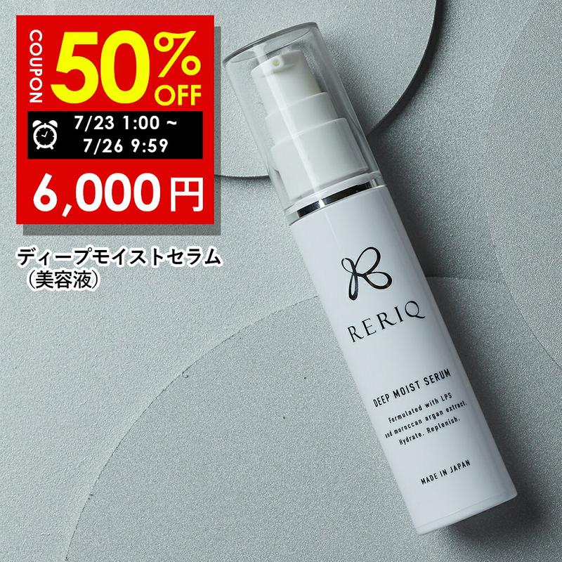 【26日 09:59まで】半額クーポン有！RERIQ リリーク 美容液 30ml ディープモイストセラム幹細胞 エキス 高濃度LPS配合