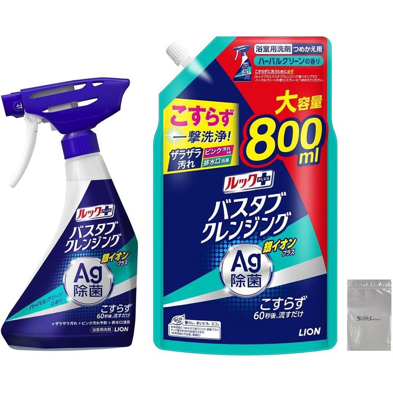 ルックプラス 【大容量】 バスタブクレンジング 銀イオンプラス ハーバルグリーンの香り お風呂 洗剤 こすらず一撃洗浄！ 本体 500ml 詰め替えウルトラジャンボ 800ml ロゴ袋付き
