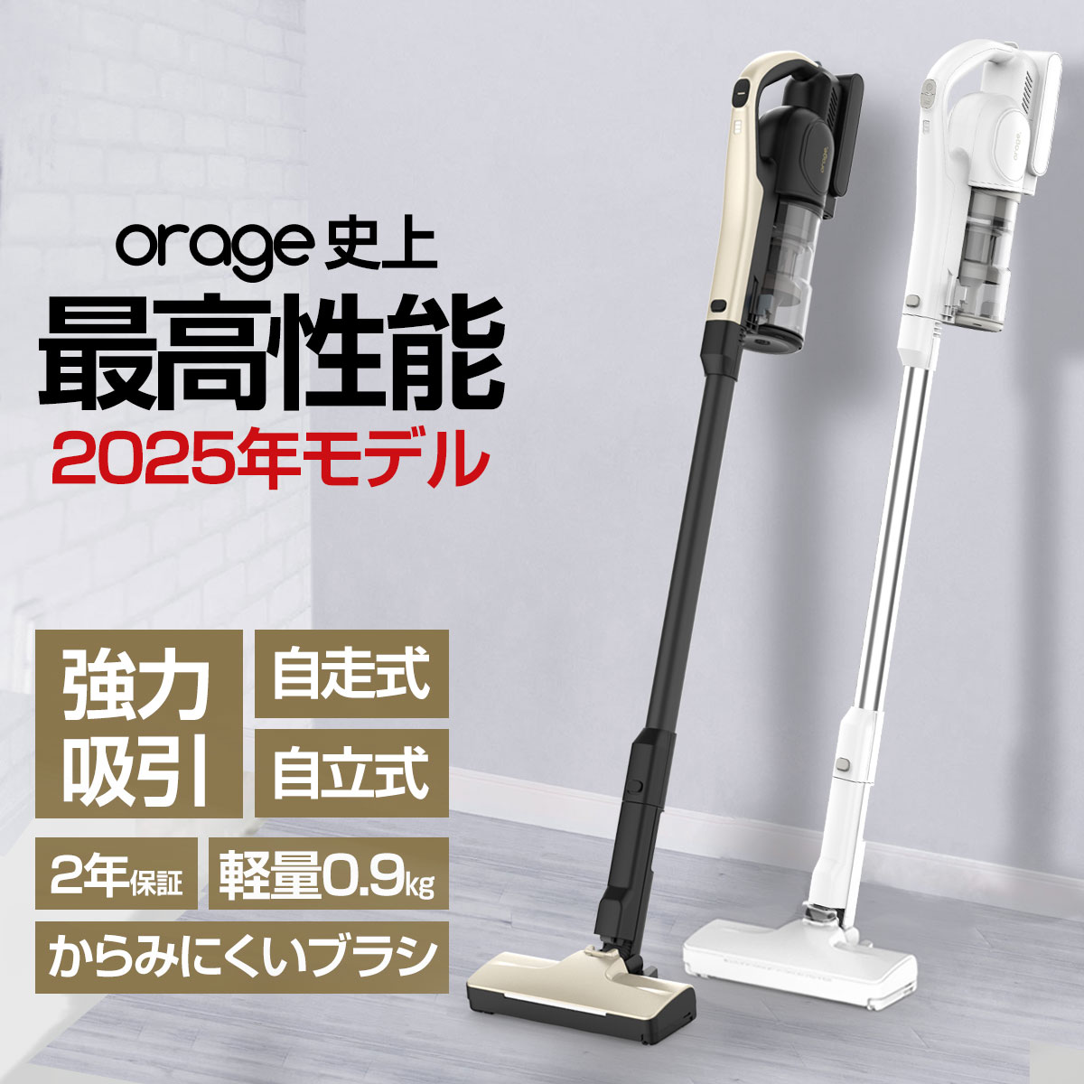 【クーポンで2000円オフ】2025新モデル【2年保証】掃除機 コードレス掃除機 Orage史上 超高性能 RR11 軽量 人気 1位 自立 自走式 スティック クリーナー サイクロン 強力吸引 充電式 ハンディ掃除機 一人暮らし ジェネリック家電