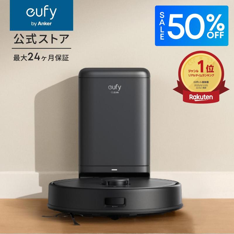 【クーポン利用で50%の34,995円！7/26まで】Anker Eufy Clean (ユーフィクリーン) X8 Pro with Self-Empty Station (ロボット掃除機)