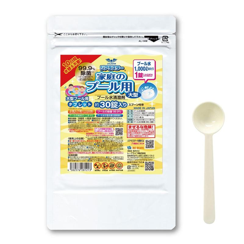 ジアラスター プール 大型 30錠 タブレット 1000Lに1個入れるだけ 計量スプーン付 プール 子供用プール プール大型 家庭用プール 塩素剤 安心の日本製 (プール大型用 30錠)