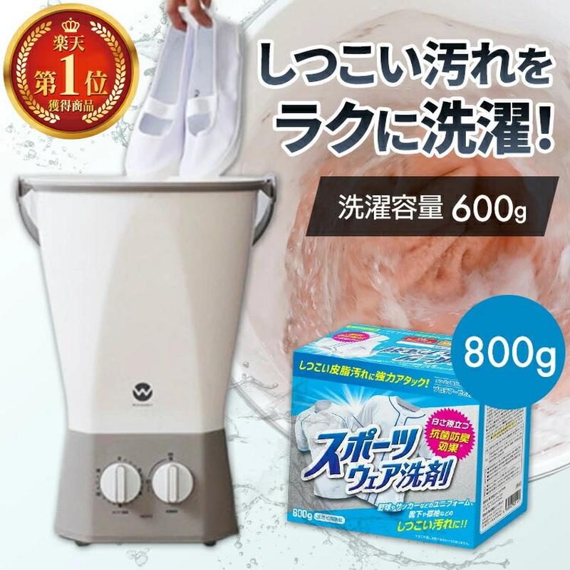 ★激アツ★【SNSで話題!】バケツウォッシャー 洗濯機 バケツ型洗浄機 小型洗濯機 ミニランドリー コンパクト 分け洗い コンセント式 ウォッシュボーイ 泥汚れ ベビー服 ユニフォーム 雑巾 野球 CBJAPAN TOM-12f スニーカー 上履き 部活動 運動会 スポーツ 外汚れ【週末目玉】