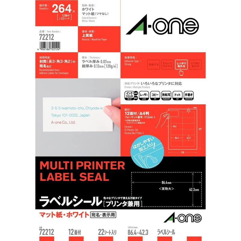 エーワン ラベルシール 12面 22シート 72212