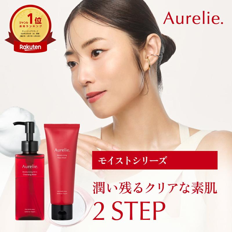 クレンジング＆フェイスウォッシュセット【MEGUMI開発】Aurelie (オレリー) クレンジング オイル メイク落とし 化粧落とし リムーバー しっとり 毛穴 洗顔 スキンケア まつエク 毛穴ケア マツエク 毛穴汚れ 植物性幹細胞