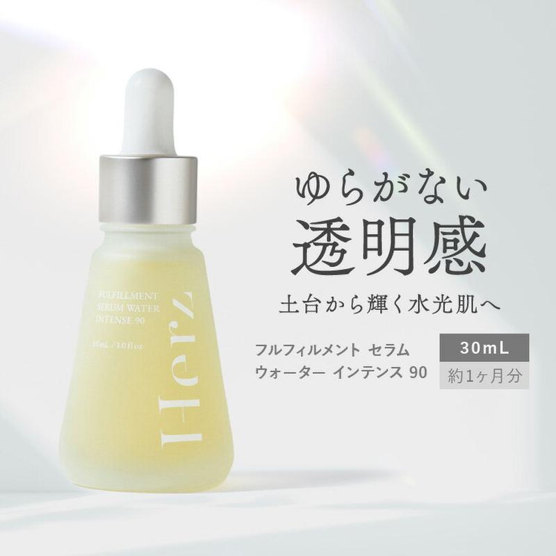 【公式】 美容液 フルフィルメント セラム ウォーター インテンス 90 30ml フルボ酸原液 高濃度フルボ酸 ミネラル ミネラルリッチ 無添加 低刺激 無香料 天然由来成分 化粧水 ブースター美容液 導入美容液 肌荒れ 乾燥 透明感 毛穴 ハリ 保湿 角質 美白 敏感肌