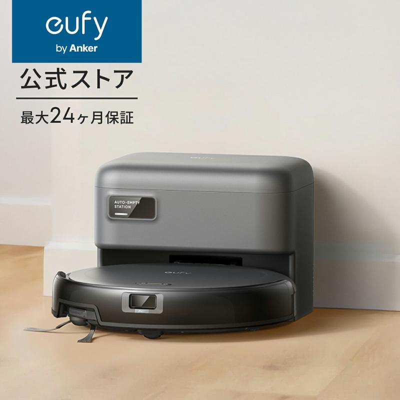 Anker Eufy (ユーフィ) Robot Vacuum Auto-Empty C10 (ロボット掃除機) 【自動ゴミ収集ステーション/伸縮サイドブラシ/毛絡み除去システム/レーザーマッピング/アプリ操作/落下防止/薄型 / 最大24ヶ月保証】