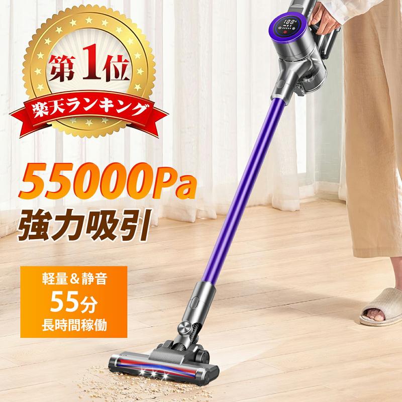 掃除機【期間限定★10%OFFクーポン配布中】コードレス掃除機 掃除機 55000Pa 自走式 強力吸引 サイクロン式 3段階吸引 スタンド ハンディー掃除機 スマートモード搭載 ワンタッチ式 人気 吸引力抜群 充電式 軽量 スティック クリーナー