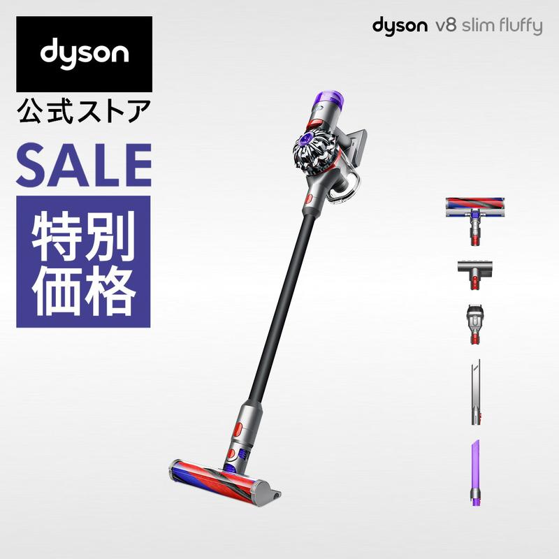 【特別価格】 ダイソン Dyson V8 Slim Fluffy 掃除機 コードレス掃除機 dyson SV10K EXT BK ダイソン公式 新品 ダイソン掃除機 スティック掃除機 コードレス サイクロン ハンディクリーナー ハンディ掃除機 掃除機ダイソン