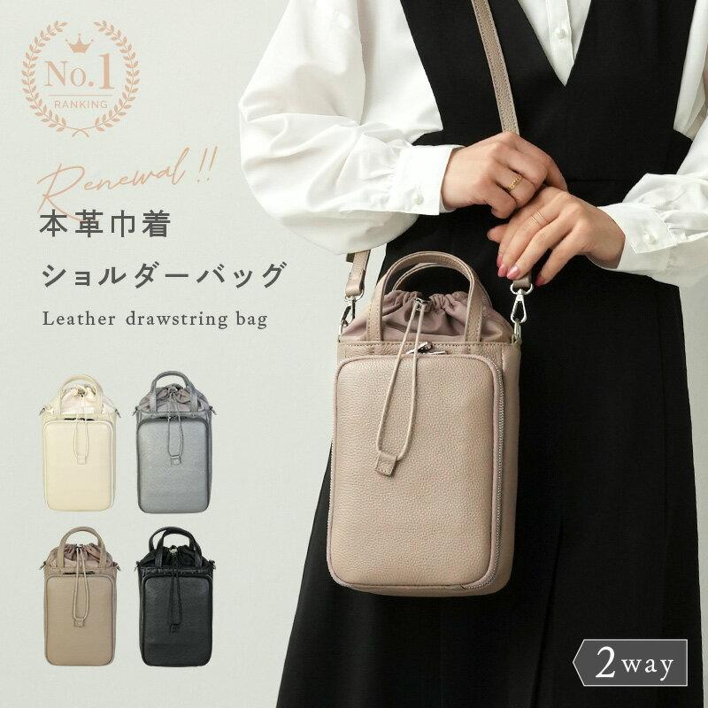 【当店限定イベント開催中！】本革 ショルダーバッグ レディース 小さめ 斜め掛け レザー お財布 ショルダー 巾着 バッグ 大人 ミニバッグ ファスナー 小さい 2way 長財布が入る 軽量 財布 大人