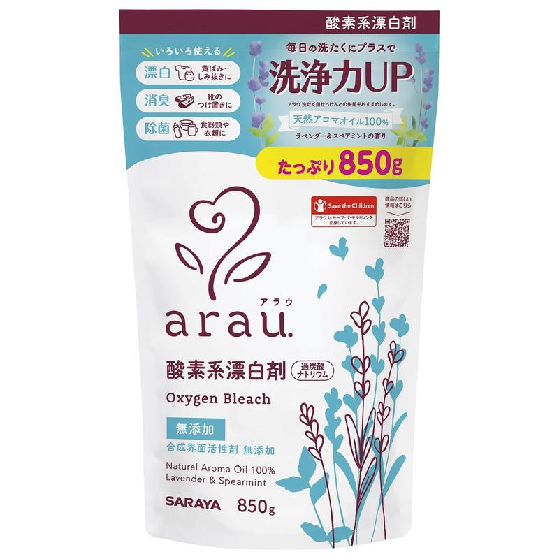 arau. アラウ. 酸素系漂白剤 850g 無添加 ラベンダー＆スペアミントの香り