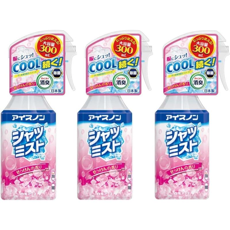 アイスノン シャツミスト せっけんの香り 大容量 300mL 3個パック 冷却スプレー 冷感 ひんやり 冷たい 服にかける 消臭 除菌 暑さ対策