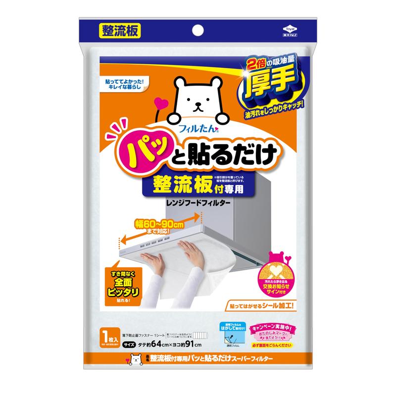 東洋アルミ(Toyo Aluminium) 換気扇 フィルター 整流板 貼るだけ 切り取りミシン目付き 約64cm×91cm 1枚入 フィルたん S3074