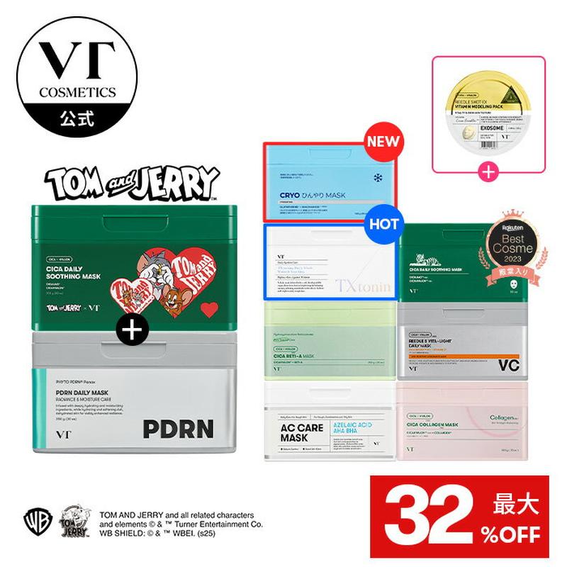 \最大32%OFF+現品ギフト+送料無料/総合ランキング1位【VT 大容量 パック 2種セット】トムとジェリー【 スージング シート マスク セット ( CICA / PDRN / アイス / ACケア / レチA / コラーゲン / ビタライト / TXトーニング ) 】 顔パック アゼライン酸 レチノール