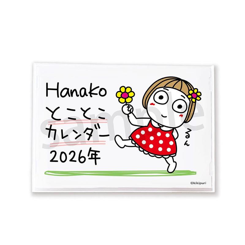 《予約》キキぷり 卓上カレンダー2026