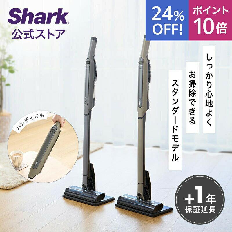 24%OFF セール ポイント10倍【Shark 公式】Shark シャーク EVOPOWER SYSTEM STD コードレススティッククリーナー エヴォパワーシステムスタンダード CS100J / 掃除機 コードレス コードレス掃除機 スティック掃除機 ハンディクリーナー ハンディー 吸引力 収納 布団