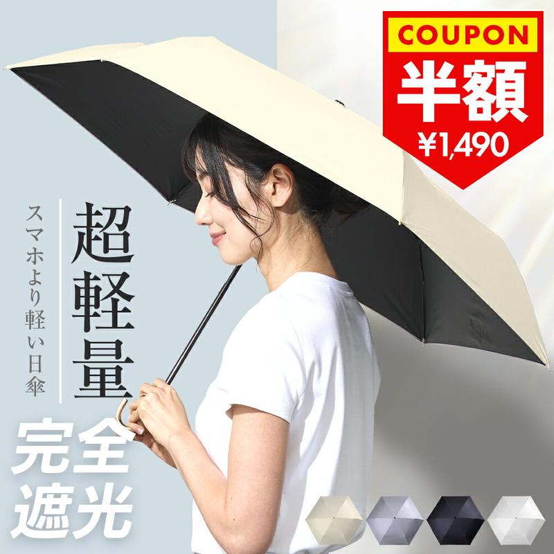 【クーポン利用1,490円】日傘 折りたたみ傘 完全遮光 100 軽量 晴雨兼用 遮熱 傘 レディース UVカット 紫外線対策 日焼け対策 頑丈 雨傘 折り畳み 撥水 FULIZ フリス