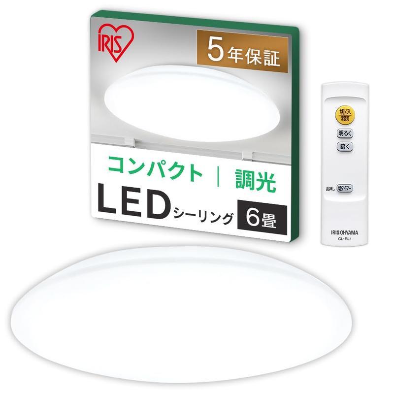 【6畳用】アイリスオーヤマ LEDシーリングライト 明るさが変えられる リモコン・リモコンホルダー付き 調光モデル CEA-AZ06D