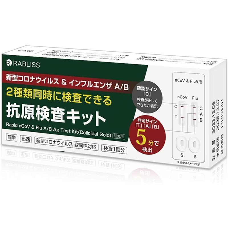 抗原検査キット コロナ検査キット Wチェック 新型コロナウイルス抗原検査キット 鼻腔【研究用】 (3)
