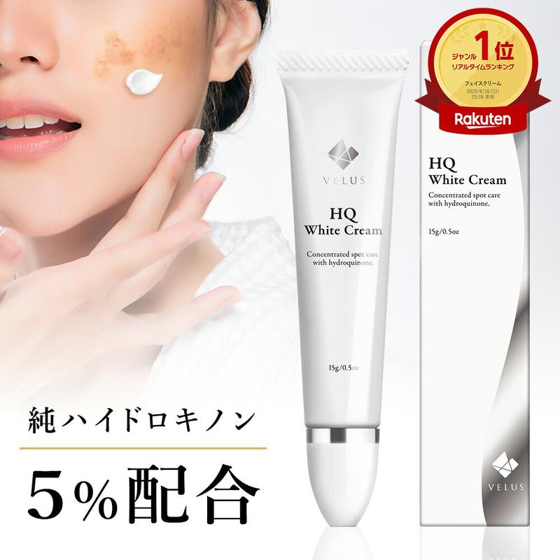 8/10 21:00~★お気に入り★半額★2780円⇒1390円VELUS ハイドロキノン ハイドロキノンクリーム 純ハイドロキノン 5% シカ 脇 ヒト幹細胞 ビタミンC誘導体 グリチルリチン酸 美容液 低刺激 顔 最強 しみとりクリーム くすみ 黒ずみ ニキビ跡 色素沈着