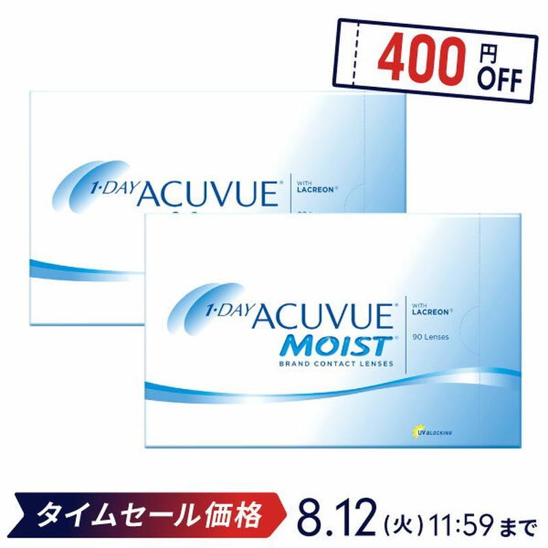 【送料無料】ワンデーアキュビューモイスト 90枚パック 2箱セット 両眼3ヶ月分 コンタクトレンズ ジョンソン・エンド・ジョンソン コンタクト