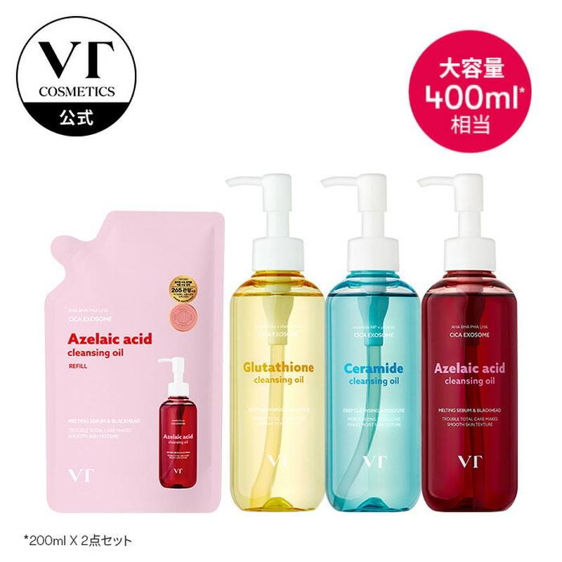 【VT公式】【クレンジング オイル 2点セット】クレンズ メイク落とし アゼライン酸 グルタチオン セラミド CICA ニキビ 毛穴 毛穴黒ずみ 皮脂 老廃物 洗顔料 肌荒れ 潤い 角栓 洗顔 韓国コスメ 顔 肌 化粧品 韓国