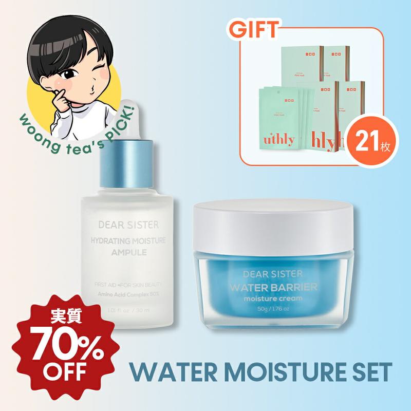 【ウンテ's PICK！70%OFF】WATER MOISTURE SET＋シートマスク(uthly) 21枚プレゼント！｜ハイドレーティングモイスチャーアンプル ウォーターバリアモイスチャークリーム｜美容液 保湿 アンプル アミノ酸 ハリ ツヤ セラミド ペプチド ヒアルロン酸 肌荒れ 敏感肌 乾燥