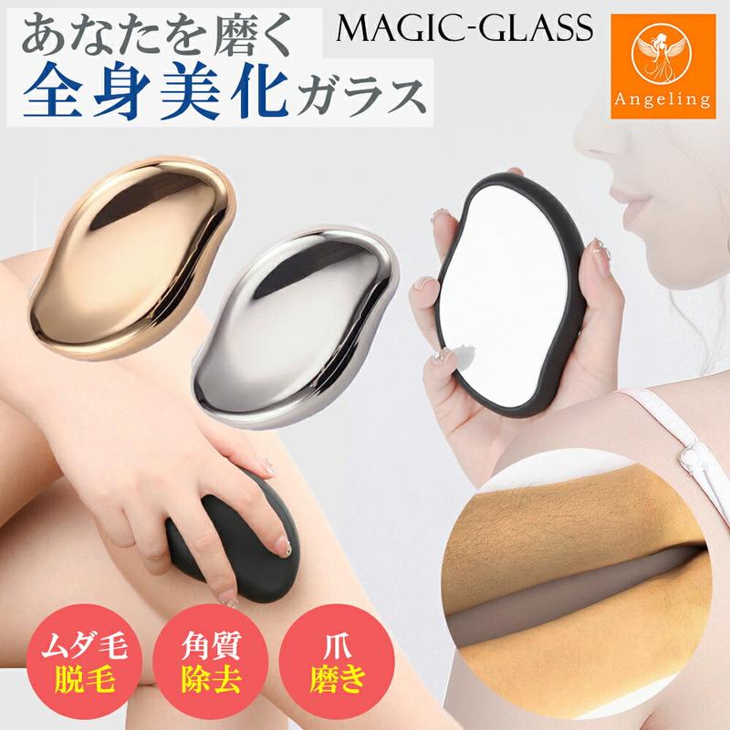 【最大40%オフクーポン★お盆セール】脱毛 こするだけ 除毛 毛剃り 無痛 ナノガラス 脱毛器 脱毛機 メンズ レディース 子供 ガラスリムーバー 摩擦 ムダ毛処理 家庭用 ツール 角質取り 自宅 顔 足 腕 痛くない 角質除去 無痛 男女用 充電不要 送料無料