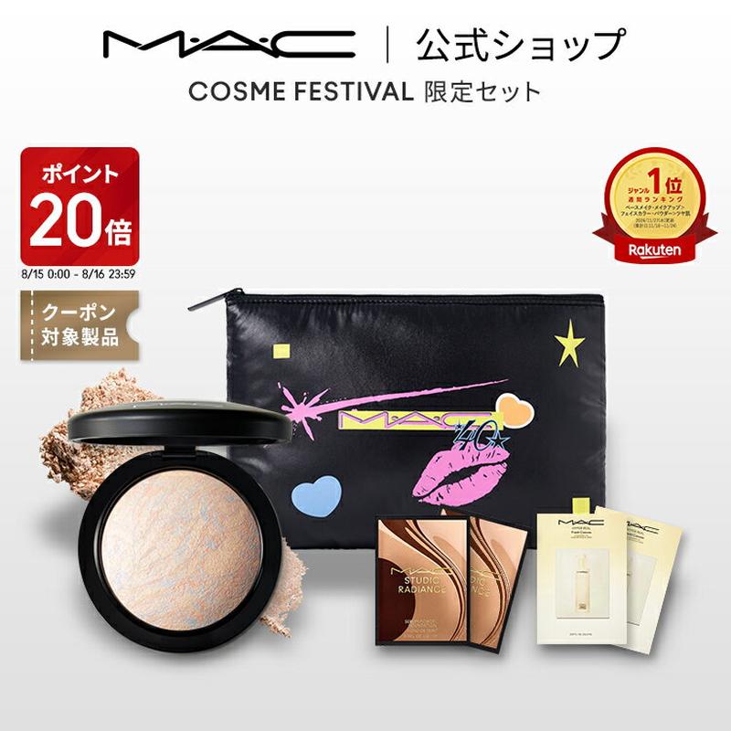 【P20倍 さらにエントリーで+4倍！8/15 00:00〜8/16 23:59限定】M・A・C マック ミネラライズ スキンフィニッシュ MAC フェイスパウダー ハイライト ハイライター シェーディング ギフト ライトスカペード【送料無料】 | パウダー チーク シャドウ フィニッシュパウダー