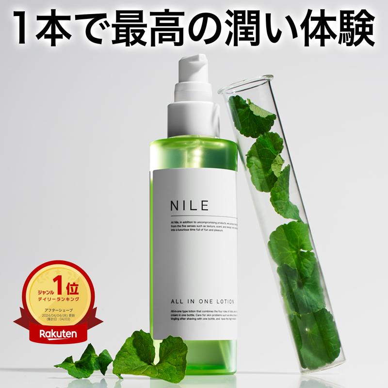 【8/19 23:59まで】【先着順!まとめ買いで最大1000円OFFクーポン!】NILE 化粧水 メンズ オールインワンローション 150mL (化粧水/美容液/乳液/保湿クリーム/4役) オールインワンジェル オールインワンゲル アフターシェーブローション メンズ化粧水