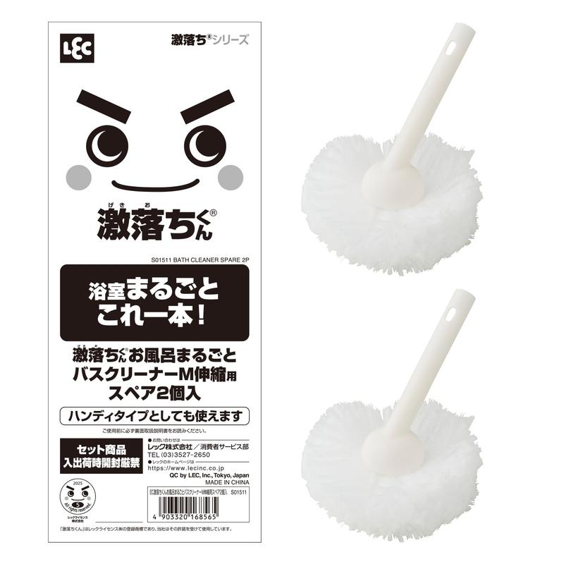 【ネット限定】 レック 激落ちくん お風呂 まるごと バスクリーナー スペア 2個入 (ハンディタイプとしても使える) ミドル伸縮用スペアブラシ