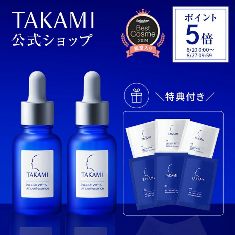 【ポイント5倍│8/20 0:00-8/27 9:59】8/31まで限定デザインボトルも選べる◆タカミスキンピール 2本セット【特典付き】【タカミ公式】角質美容水 美容皮膚発想 スキンケア 毛穴 キメ くすみ TAKAMI タカミ スキンピール 角質ケア 美容液 肌荒れ ザラつき 敏感肌 30mL