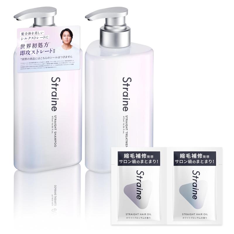 【山下智久 さん アンバサダー】Straine ストレイン シャンプー トリートメント セット オイルパウチ付き ホワイトブロッサムの香り ストレート うねり髪 アミノ酸 シャンプー