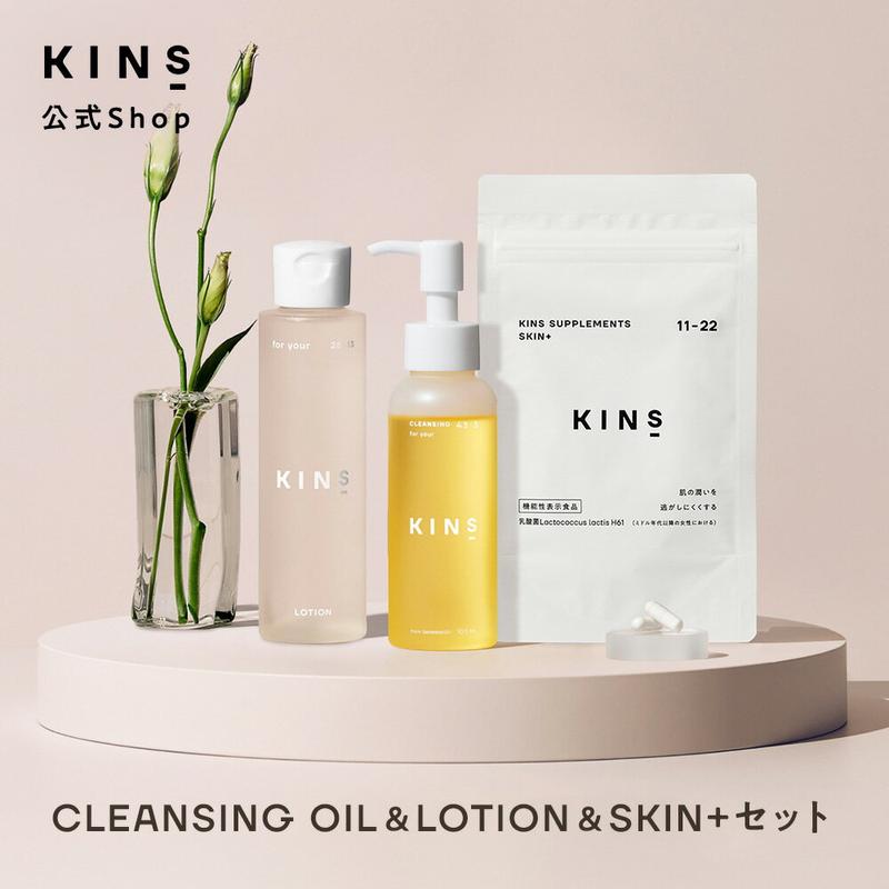 KINS CLEANSING OIL / LOTION / SKIN+