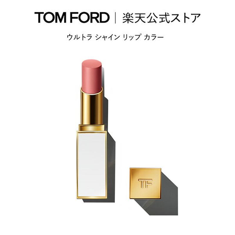 【ポイント10倍 8/19 0:00〜8/27 9:59】ウルトラ シャイン リップ カラー ｜ トムフォード tom ford トム フォード リップカラー コスメ 口紅 化粧 トムフォードビューティ プレゼント リップスティック デパコス カラーリップ