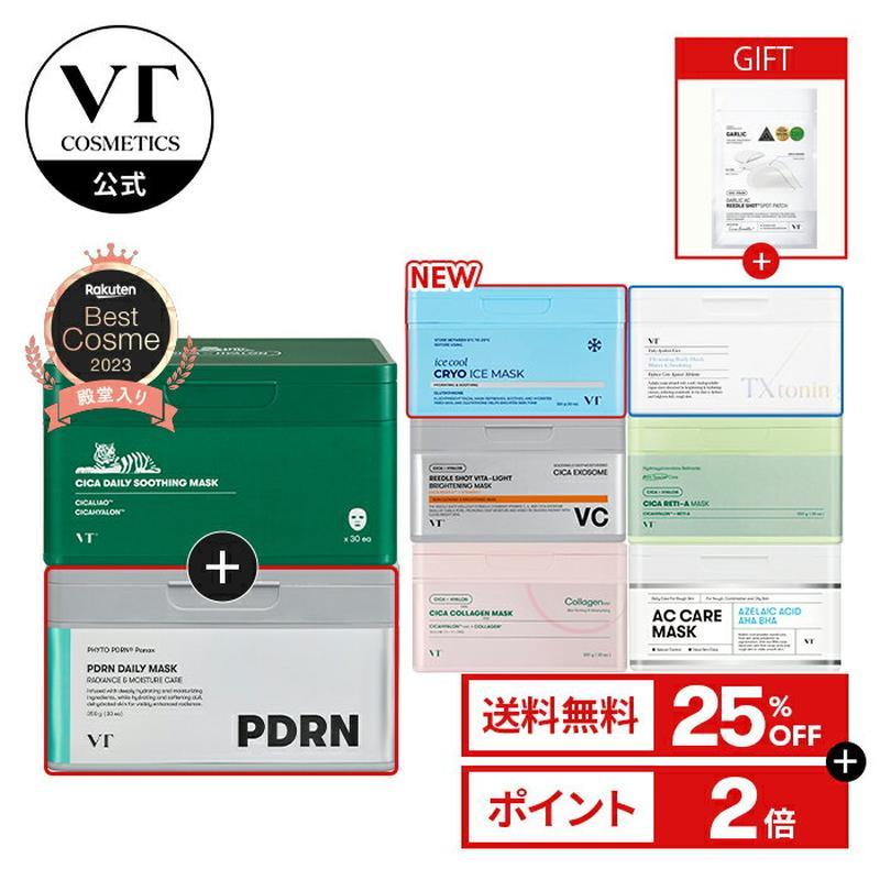\最大25%OFF+ギフト+送料無料/★総合ランキング1位【VT 大容量 パック 2種セット】【 スージング シート マスク セット ( CICA / PDRN / アイス / ACケア / レチA / コラーゲン / ビタライト / TXトーニング ) 】 顔パック アゼライン酸 レチノール
