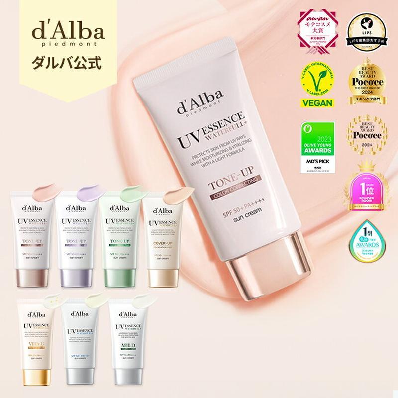 d'Alba ( ダルバ ) 公式 】【 選べる ウォータフル 日焼け止め 7種 SPF50+ PA++++ 50ml 】 日焼け止め UV 紫外線 混合 くすみ 化粧下地 ベース メイク 低刺激 美容 化粧品 ニキビ肌 ノンナノ スキンケア 韓国 コスメ dAlba 美容 ノンケミカル トーンアップ ヴィーガン