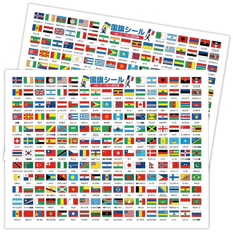 国旗シール リニューアル199カ国 大阪・関西万博 公式スタンプ・パスポートにピッタリのサイズ【日本製】2シート