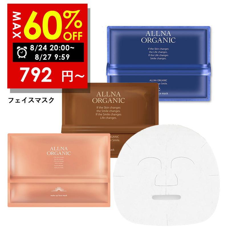 【期間限定】最大60%OFFクーポン有! 8/24 20:00~ 8/27 09:59まで!【公式】オルナオーガニック【楽天ランキング1位】パック シートマスク フェイスマスク パック夜用 シートマスクが新登場 選べる朝晩の2タイプ 日本製 大容量 美容液 約8本分 390ml 30枚