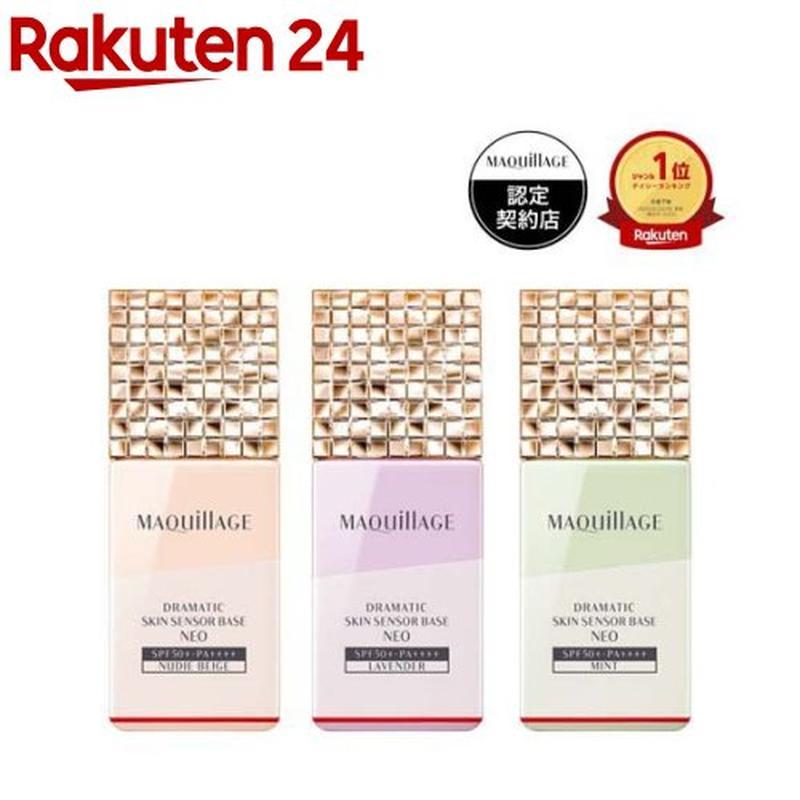 マキアージュ ドラマティックスキンセンサーベース NEO(25ml)【マキアージュ(MAQUillAGE)】