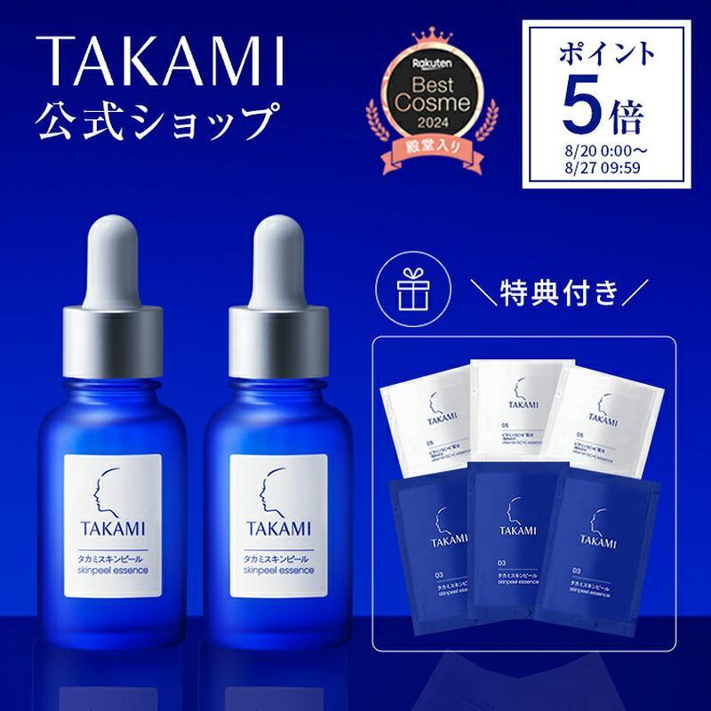 【ポイント5倍│8/20 0:00-8/27 9:59】タカミスキンピール 2本セット【特典付き】【タカミ公式】角質美容水 美容皮膚発想 スキンケア 毛穴 キメ くすみ タカミ スキンピール 角質ケア 美容液 肌荒れ ザラつき 敏感肌 30mL