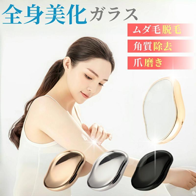 【最安620円&セット購入で】★品質保証★脱毛 こするだけ 除毛 毛剃り 無痛 ナノガラス 脱毛器 脱毛機 メンズ レディース 子供 ガラスリムーバー 摩擦 ムダ毛処理 家庭用 ツール 角質取り 自宅 顔 足 腕 痛くない 角質除去 無痛 男女用 充電不要 送料無料