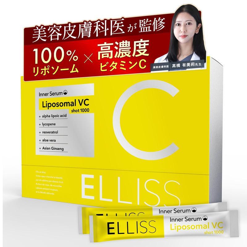 【飲むビタミンC美容液】 エルリス ビタミンＣ リポソームビタミンC リポソーム 30包1ヶ月分 アロエベラ含有加工食品 サプリメント ビタミンC誘導体 レモン味