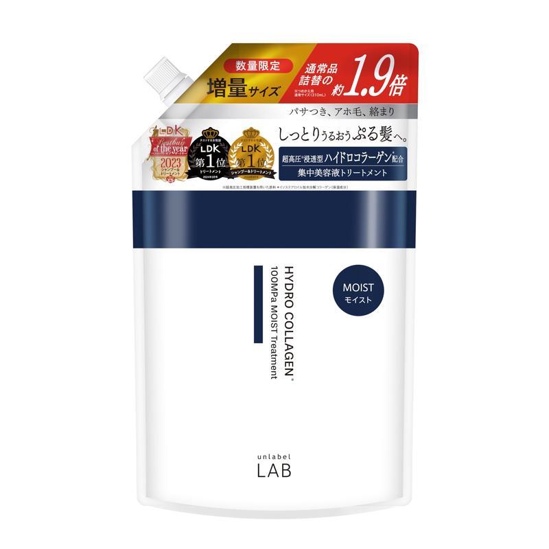 unlabel LAB アンレーベル ラボ COモイスト トリートメント 詰め替え 1.9倍増量 ハイドロコラーゲン ぷる髪 保湿 アホ毛 濃密補修 590ml