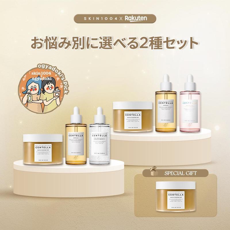 ＼オギャドキ'S PICK／★54%OFF★【SKIN1004公式】送料無料★お悩み別に選べる2種セット (導入美容液+美容液+パッド)